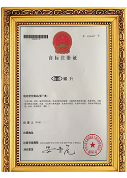 商標注冊證